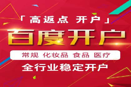 百度竞价账户搭建与优化实战案例